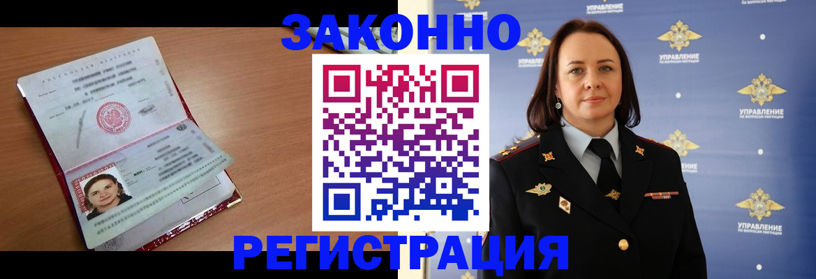 временная регистрация госуслуги в Красном Куте